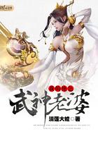 我的绝色武神老婆最新章节