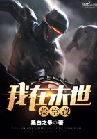 我在末世捡空投箱