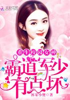 霸道邪少赖定我