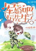 亲爱的厉先生爆火短剧