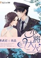 你好霍少大人笔趣阁