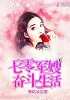七零娇妻有.空间