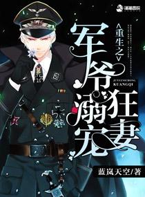 重生之权宠天下