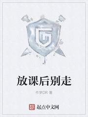 放课后
