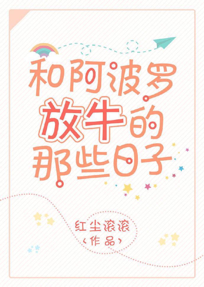 阿波罗的情侣