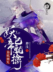 已就擒! 生死簿