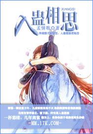 入蛊相思未肯休 虞长宁