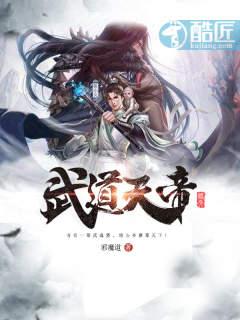 武道天帝楚梦瑶死的是哪章