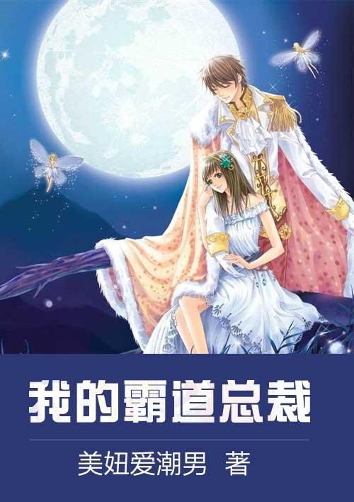 我的霸道总裁陆尘免费阅读