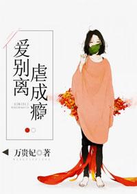 爱别离苦