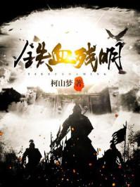 残明