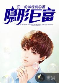 隐形巨富杨兰兰