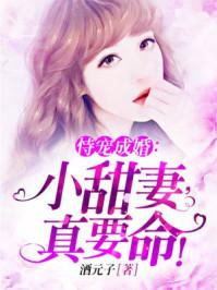 真要命! 酒元子拍射影视剧拍射地点