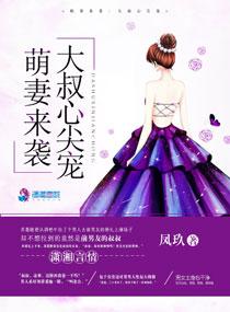 陆先生的小软包软又甜免费阅读