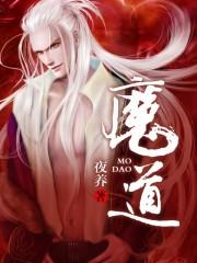 魔道祖师动漫在线观看免费完整版