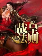 战皇的意思