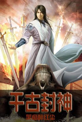 千古封神一局棋怎么玩