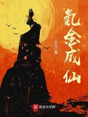 氪金成仙漫画免费观看下拉式