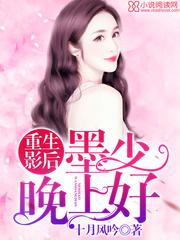 墨先生家有矿讲什么