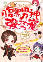 快穿撩人黑化反派偏执成瘾