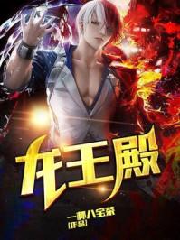 无敌神婿杨墨