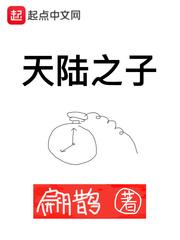 天陆r18