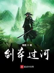 剑卒过河娄小乙