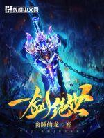 一剑绝世秦玥瑶是女主吗