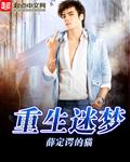 重生迷死摄政王全文免费阅读孟扶歌