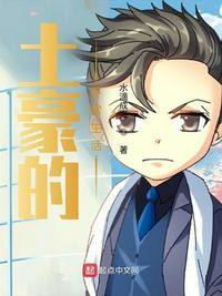 土豪的生活就是这么