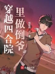 四合院继承大舅房子的