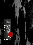 无名之辈2演员表