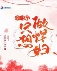 穿书后只想做一条咸鱼