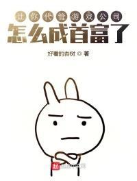 游戏代理权是什么意思