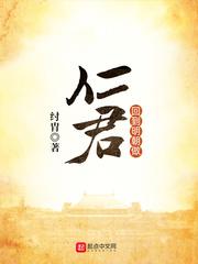 回到明朝做仁君的