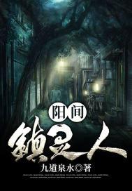 阳间人和阴间人是什么意思