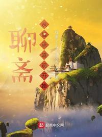 聊斋从继承道观开始 第561章