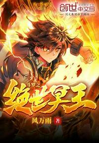 斗罗绝世冥王剑武魂