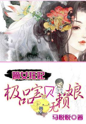 极品宝贝无敌妻免费读