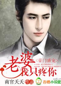 我只疼你!南宫妖妖类似