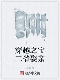 穿越之王宝钏的