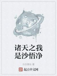 诸天之我是沙悟净 更新时间