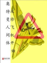 奥特曼人间体