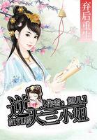 邪王独宠重生妻