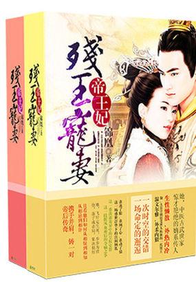 残王毒宠医妃一手遮天锦凰