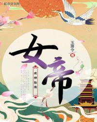 女帝成神指南洪歌和谁是一对