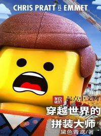 穿越玄门大师世界成为