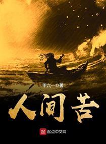 佛说人生有三苦