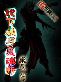 dnf魔法师穿什么甲