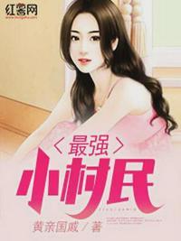 最强小村民赵子龙第1392章
